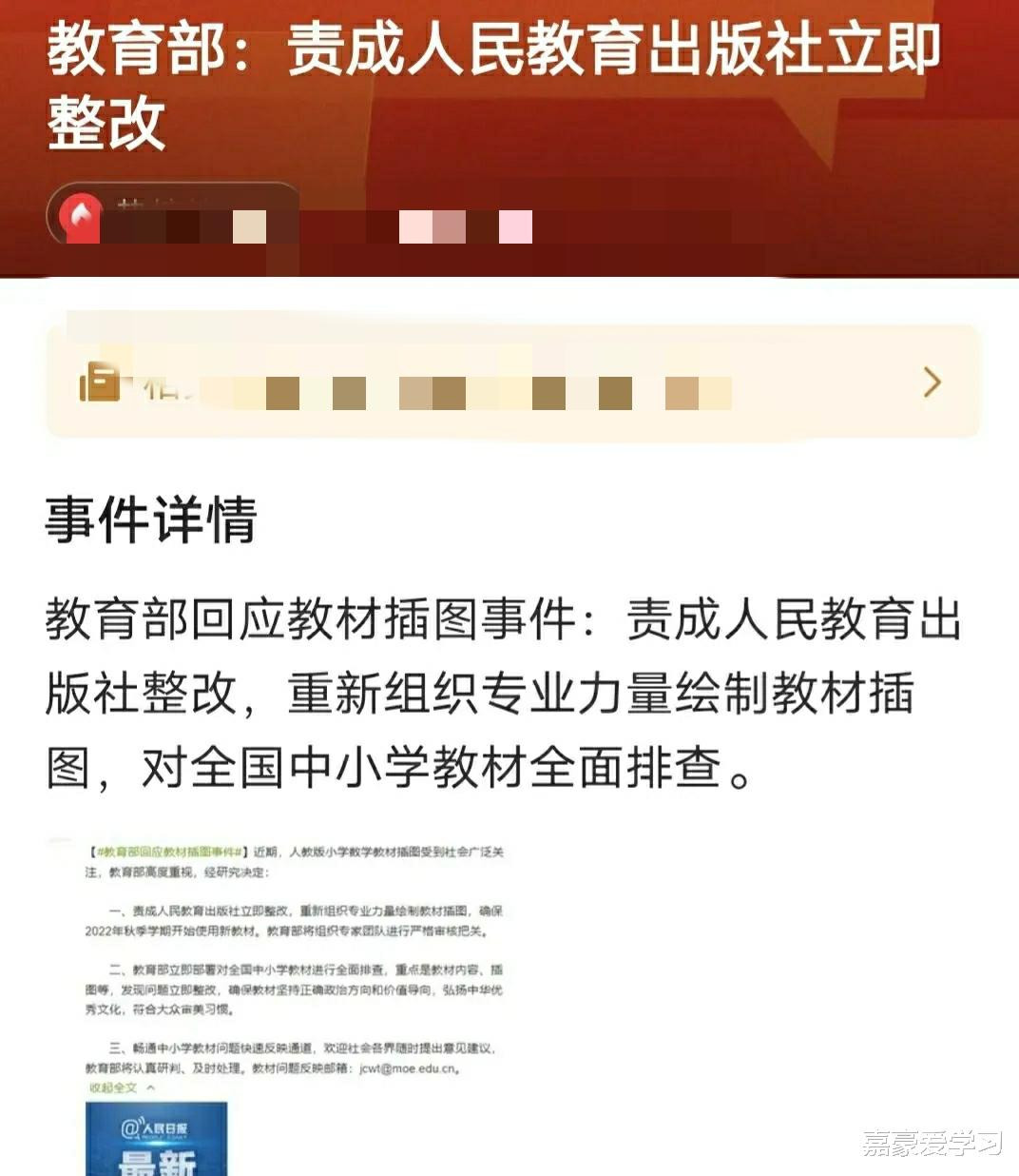 终于有回应了 全国中小学生教材要来一次大扫除了 资讯风