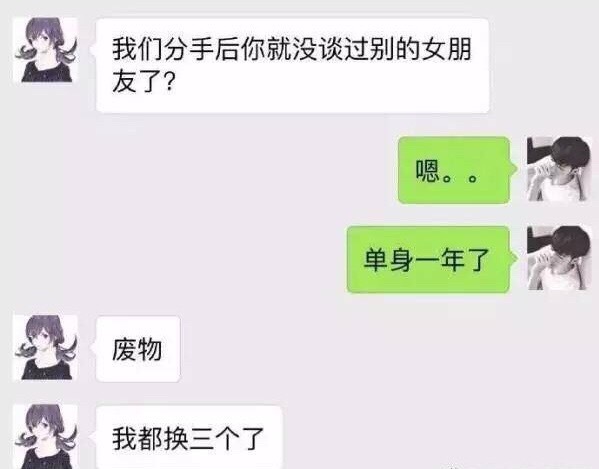 来自前女友的暴击​​​