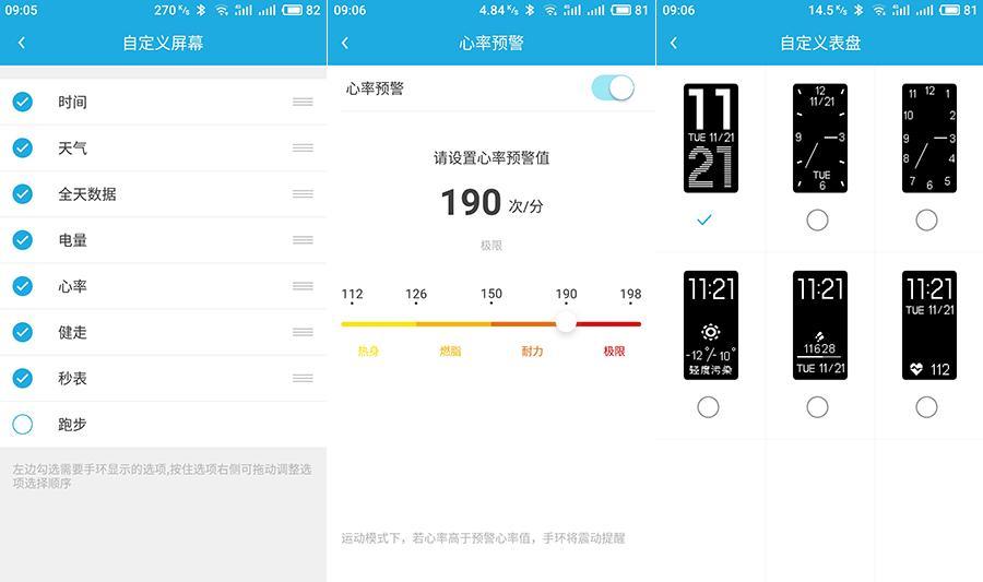 樂心ZIVA plus, 運動更有型, 這是迄今為止我最喜歡的手環