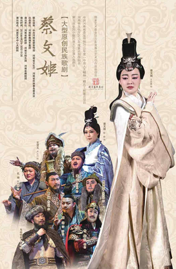 强烈愿望以及对祖国的深厚情感,突出表现蔡文姬在创作《胡笳十八拍》