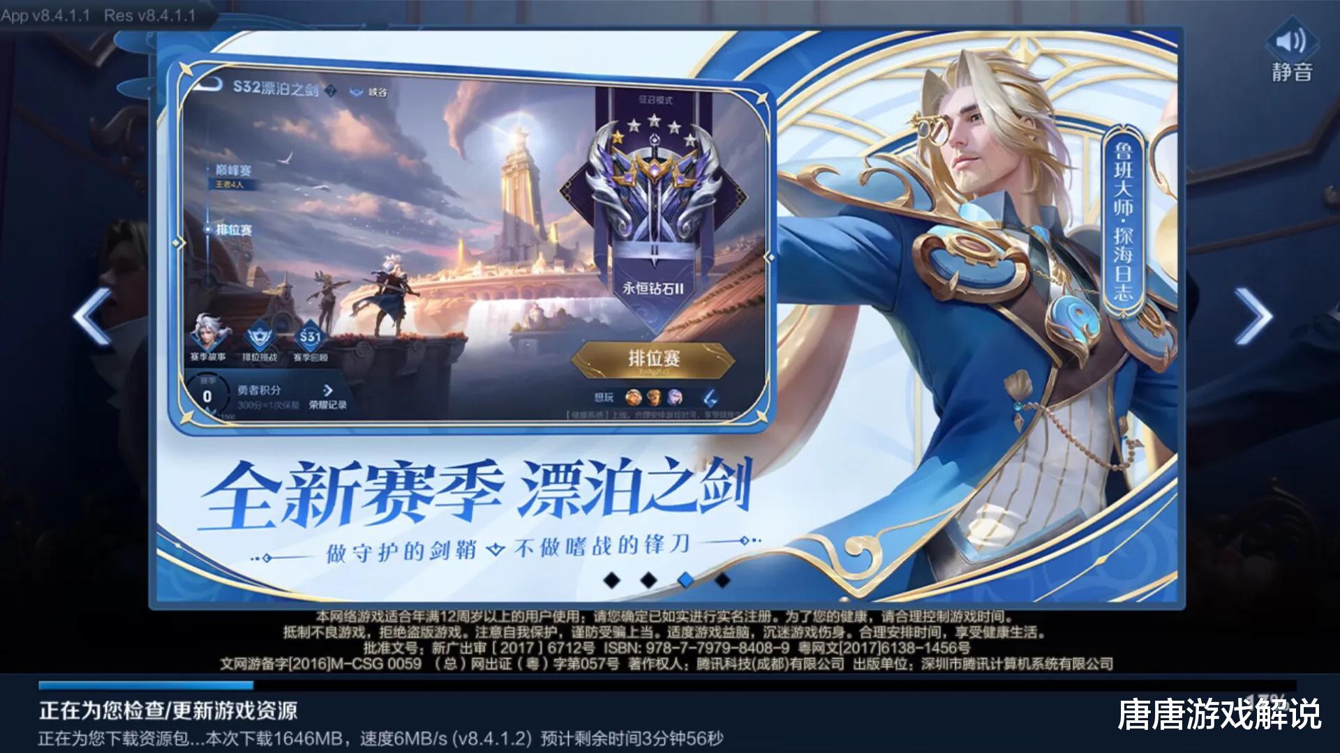王者荣耀: S32赛季更新仅一天, 出现1个超标英雄, 游戏平衡被破坏