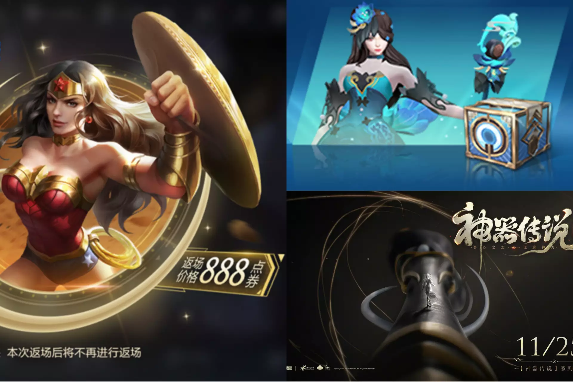 神奇女侠确认绝版, 王昭君限定返场, 上官婉儿新皮肤来了