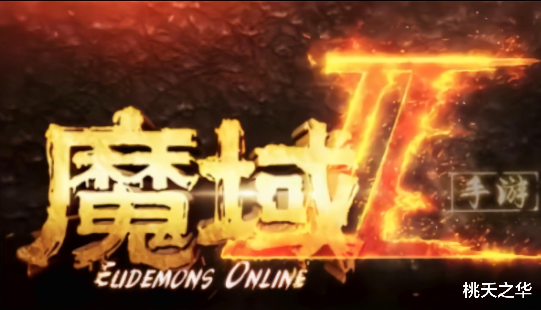 角色培养压力大? 魔域手游2回归游戏原始乐趣, 在娱乐中培养角色