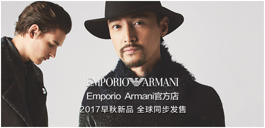 Emporio Armani官方店盛大入驻 唯品会持续发力平台时尚化和国际化