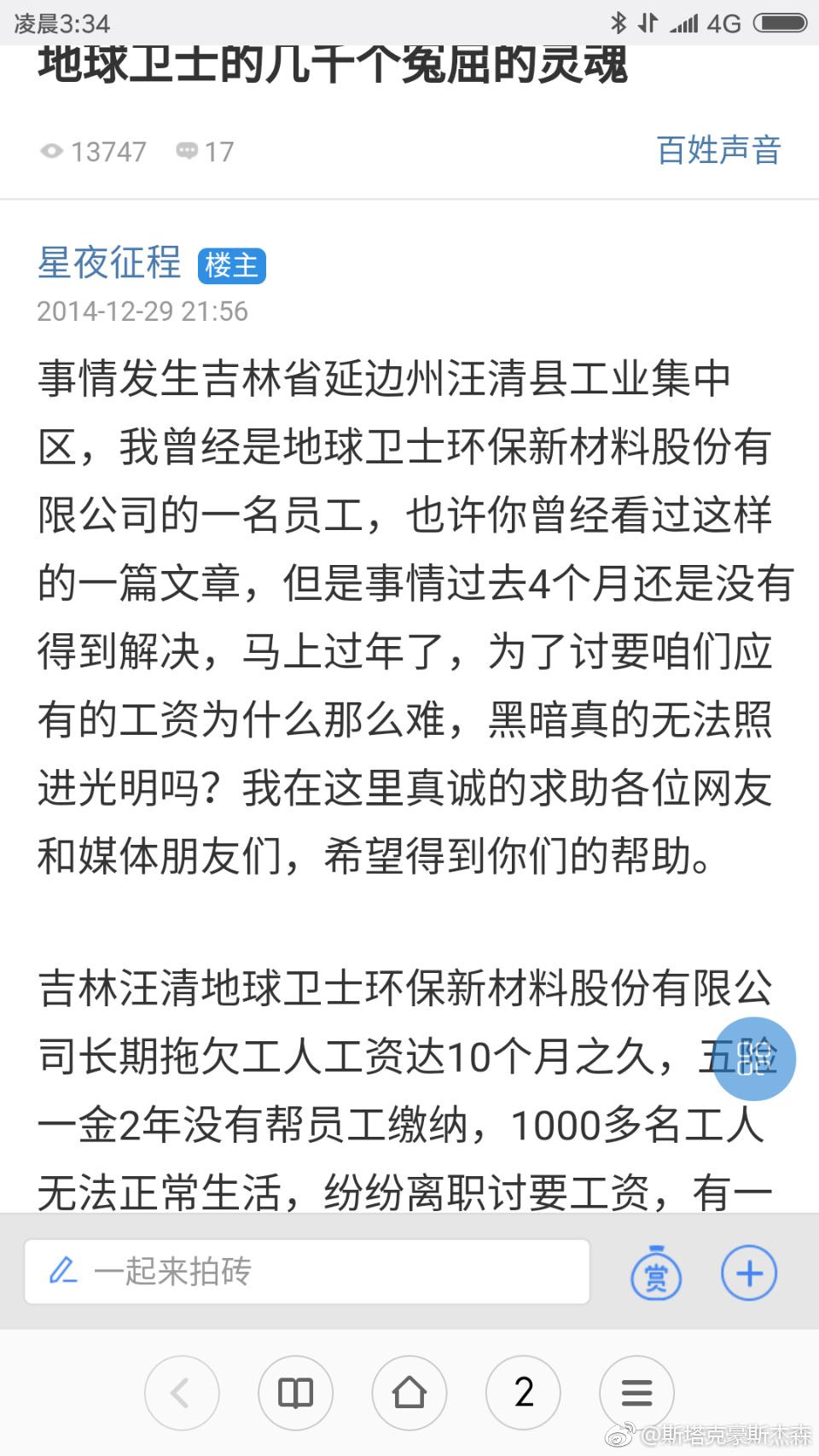 崔永元网店璞谷塘商城幕后操纵者令人震惊的真