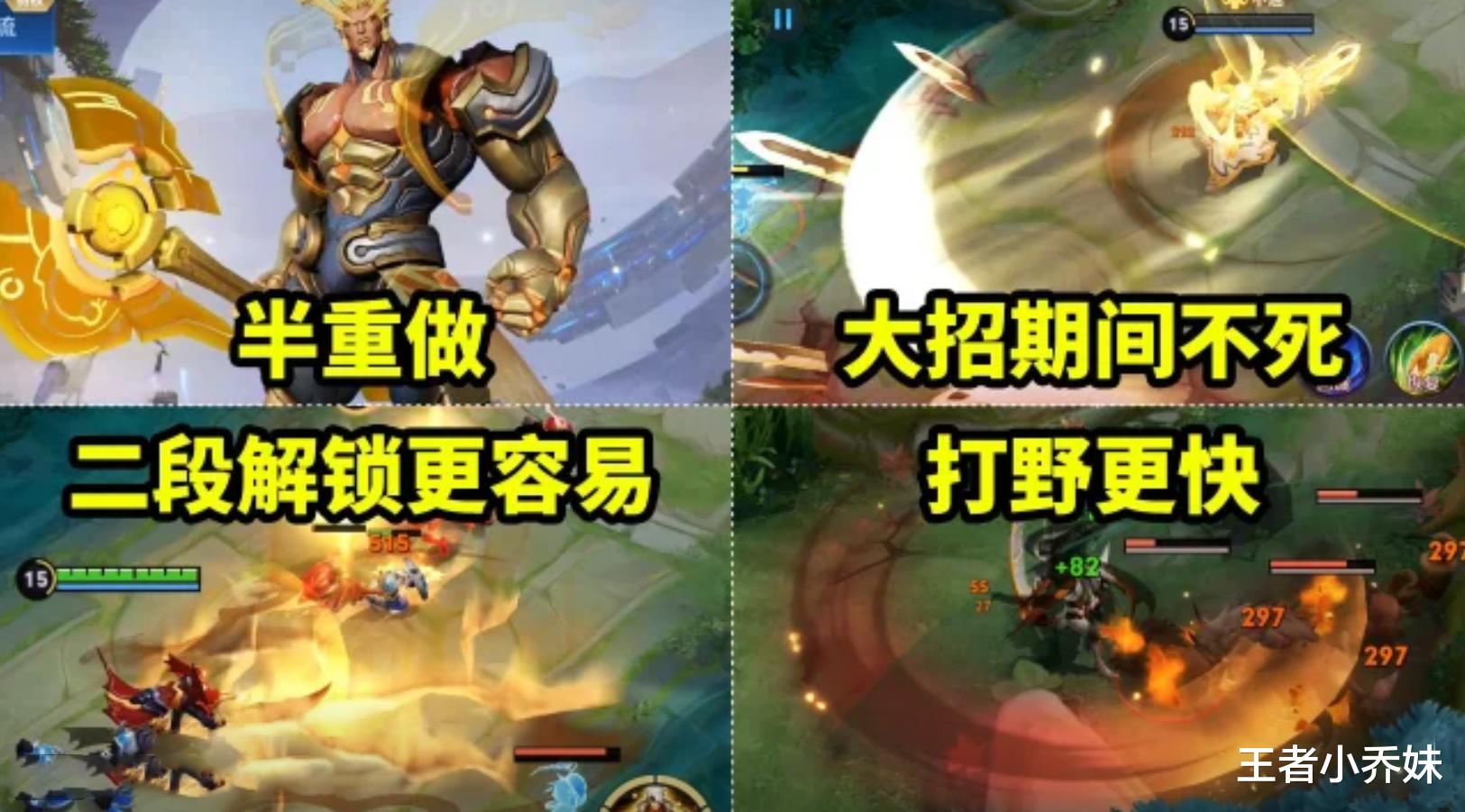 s30王昭君、大乔重做突袭, 夏洛特新传说美哭, 关羽玩家笑了