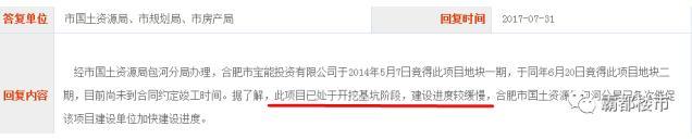 合肥宝能城七星揽月建设起来会烂尾吗?