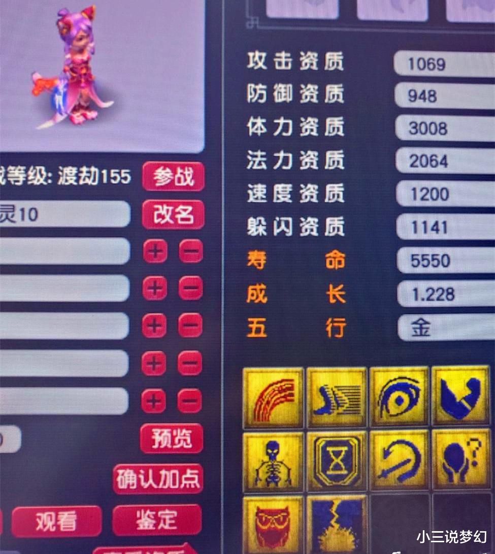 梦幻西游：系统眼皮子底下违规，价值过万的175角色改价1200指定交易