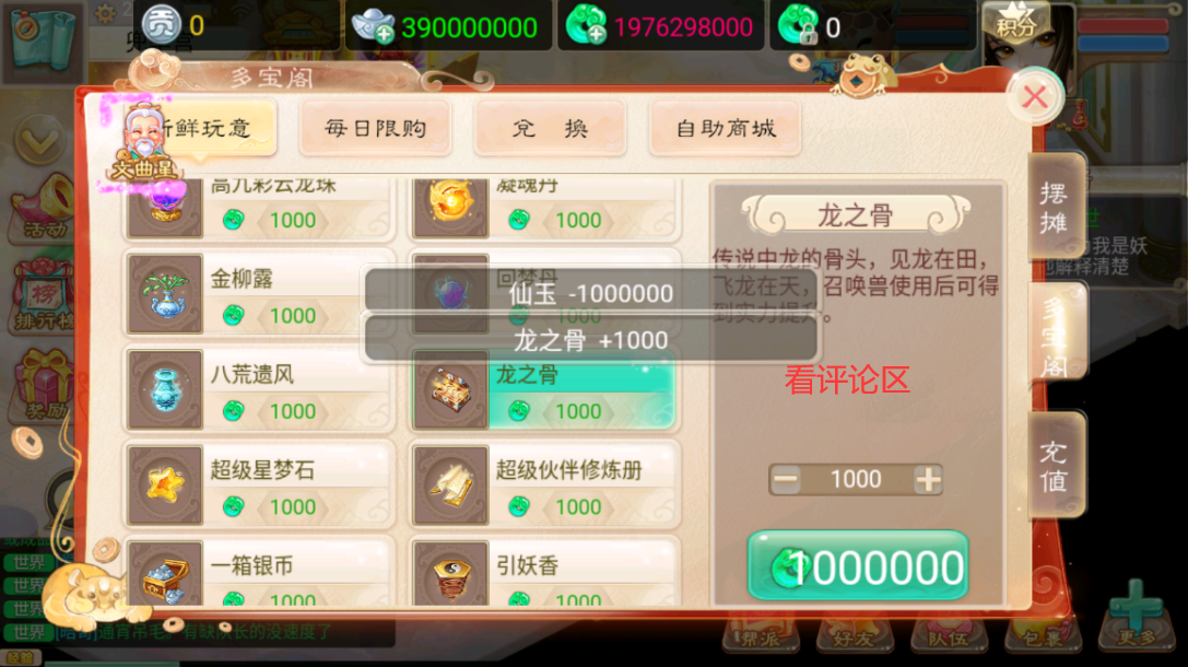 大话西游手游: 超级神兽&ldquo;暗夜天马&rdquo;都能秒七了, 还要人物干什么?