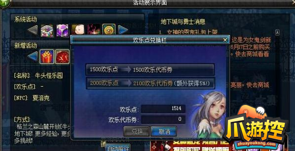 dnf代币券怎么使用好-代币券使用推荐