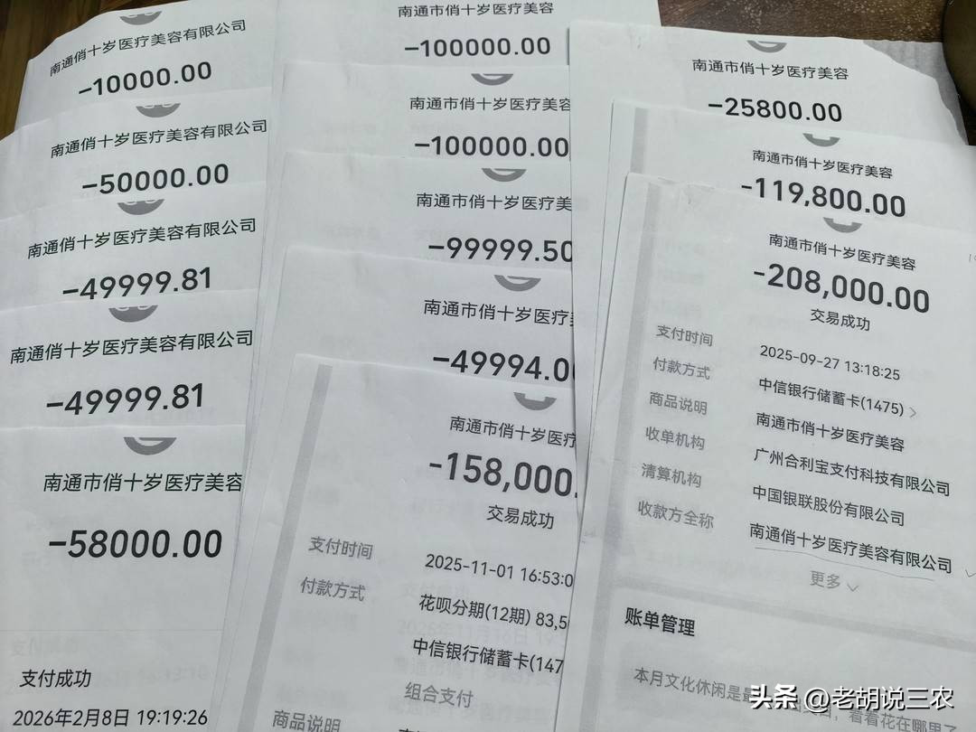 下飞机直接上台，7个月被掏空108万：女高管隆胸离世