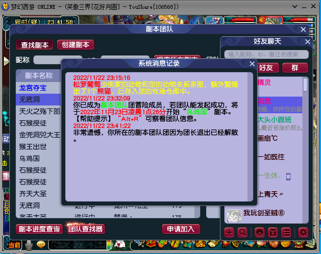 梦幻西游花好月圆养老贫民六开11.23