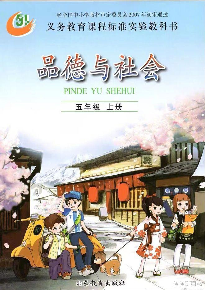 教材又出事 歌手黄安曝小学课本封面倭风化 和服儿童日式建筑 资讯风 教材又出事 歌手黄安曝小学课本封面倭风化 和服儿童日式建筑 资讯风