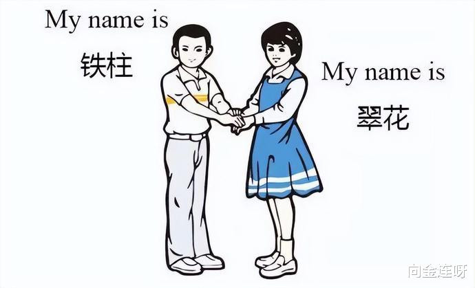 你以為很 洋氣 的英文名 在外國人看來像翠花 又土又上頭 信息峰