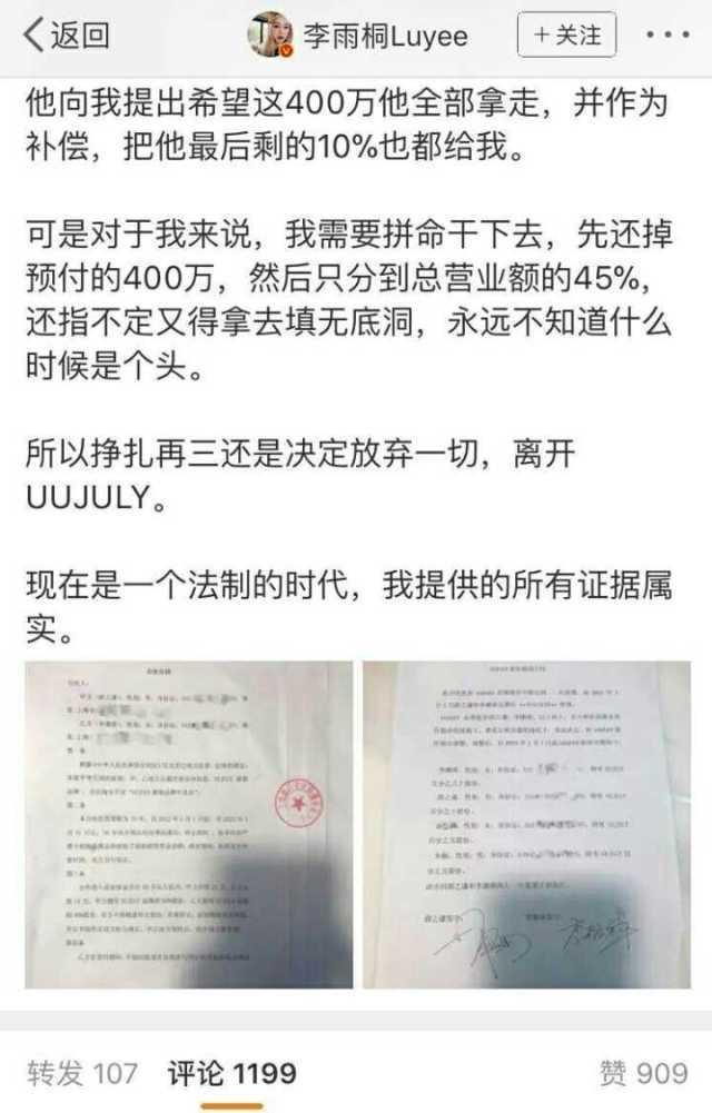李雨桐又曝证据和亲密合照, 薛之谦撤热搜却迟迟不回应?