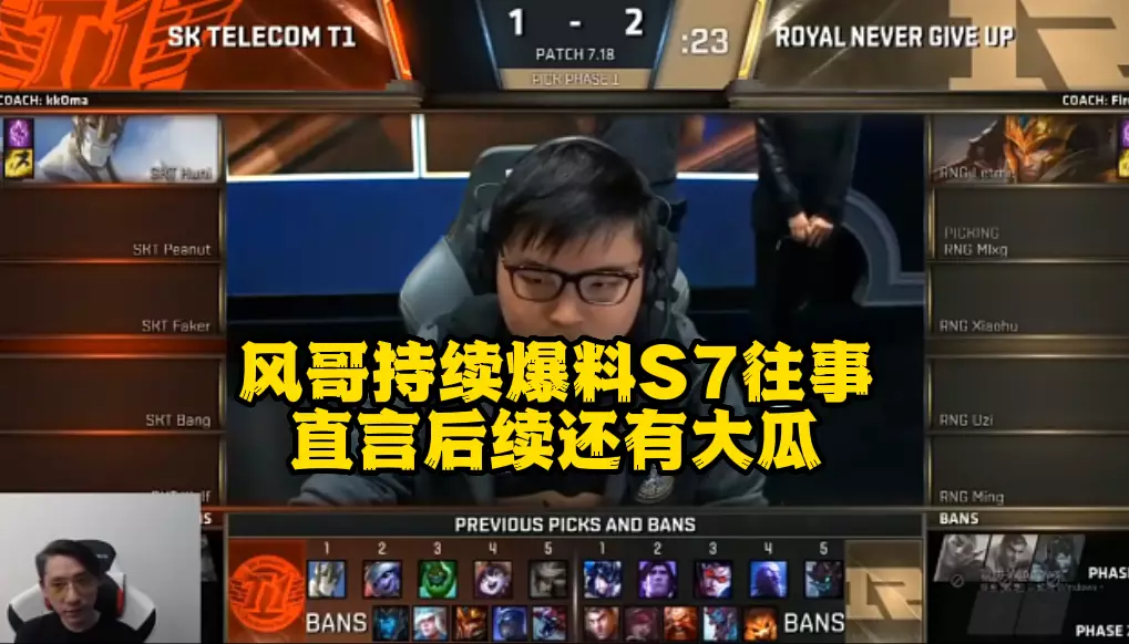 LOL: 前RNG教练风哥持续爆料, BLG竟真有可能上一场uzi赔一场钱?