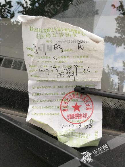 鬧哪般 車輛違停為逃避處罰車主自貼