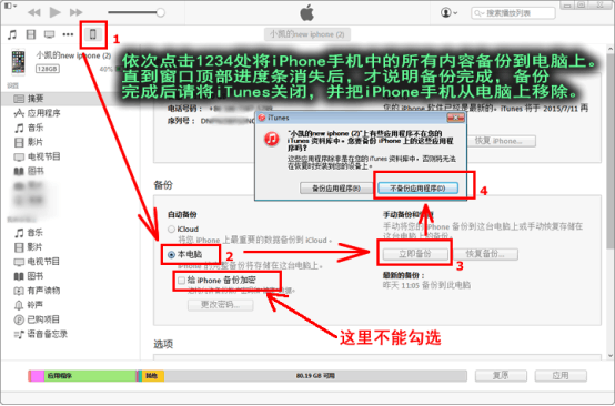 微信聊天记录同步接收