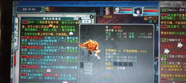 大话西游2(848)忽视抗风61.8的16级枪, 谁说仙族就不能玩平秒?