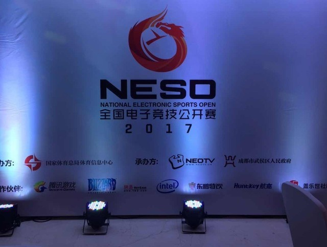 2017 NESO发布会圆满落幕 航嘉强势助阵