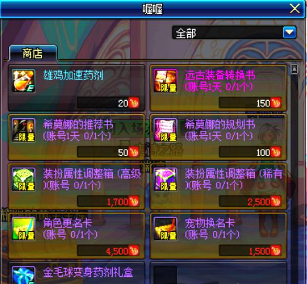 dnf: 小鸡快跑的远古装备转换书有啥用? 网友: 一个骗局而已