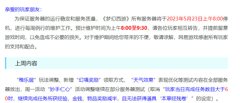 妙手人心测试引发动荡: 全职五开退坑潮的启示