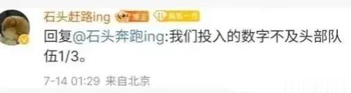 根据WBG老板这说法来看，前面的JDG和BLG投入应该是天文数字啊，你想想WBG