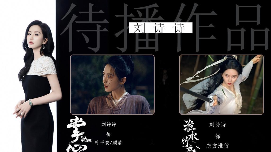刘诗诗或将霸屏: 1部古装剧已过审, 1部古装剧正式改名, 要火