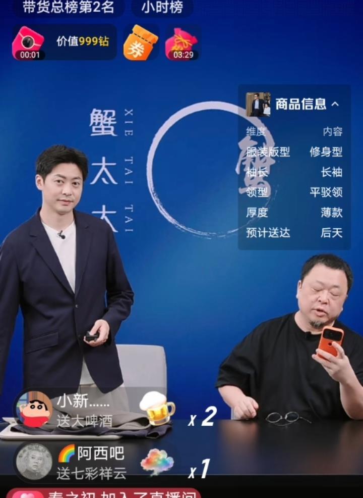 罗永浩向贾国龙重新开战: 我是网络黑社会? 我看你智力有问题, 不可救药_https://www.izongheng.net_快讯_第2张