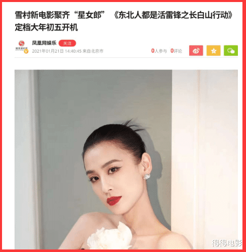 2024��һ��Ʊ���Ұ�: ѩ���ʱ4���ĵ�Ӱ, ����20�������, Ʊ��6��