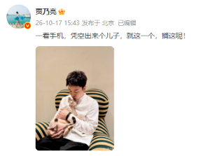 贾乃亮晒猫照辟谣“凭空多儿子”！匿名爆料仅2标签，无图无实名太离谱