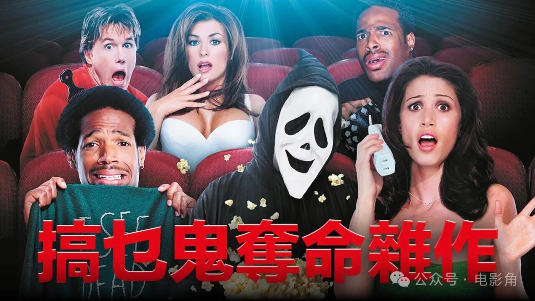 现代恐怖电影心理史6: 续集泛滥与诚意消解
