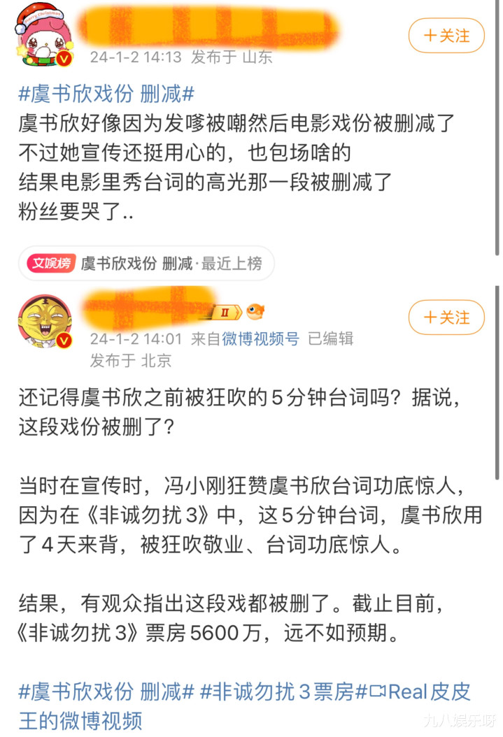 ���ǳ����š�Ʊ�����, ��������: ɾ��������Ϸ, ��������Ҳ����(�������빮)