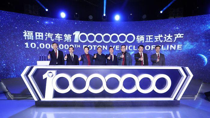 福田汽車第1000萬輛正式達產 全新歐曼產品銀河正式下線-圖1