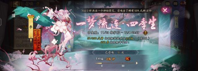 阴阳师: 5分钟讲明白SSR季要不要抽非全图鉴玩家可以跳过了