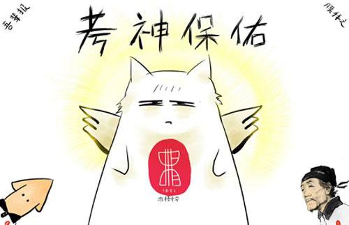 手相看你有没有考运 - 微信奴