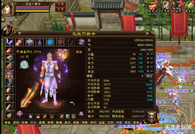 天龙: 超神左歌找回16年前老号, 只有2万分15万血? 还带兔耳朵!