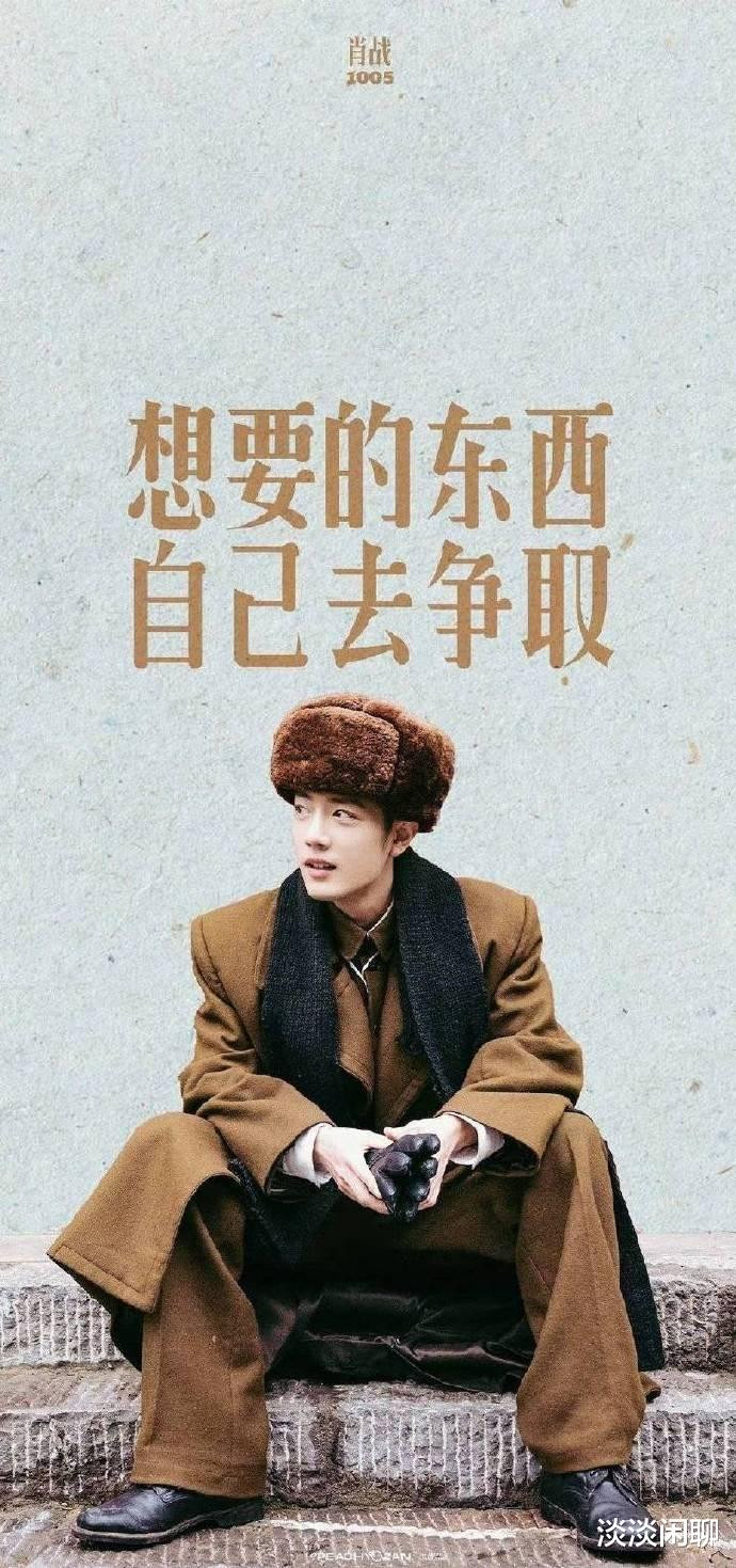 肖战新剧上热搜! 大男主变大女主剧? 粉丝: 请看官方