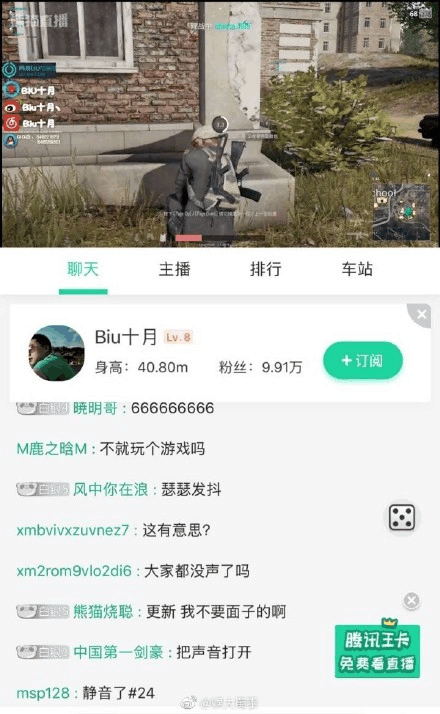 林更新回应直播被骂事件, 网友为其鸣不平, 刷爆王思聪微博