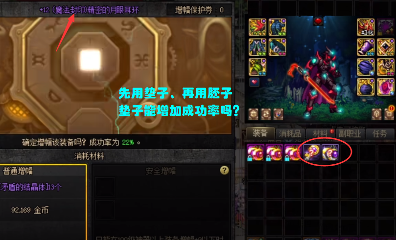 DNF: 旭旭宝宝事件上热搜! 3大争议性话题, 垫子真的有用吗?