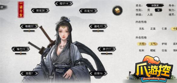 鬼谷八荒可不可以生孩子-生孩子方法攻略