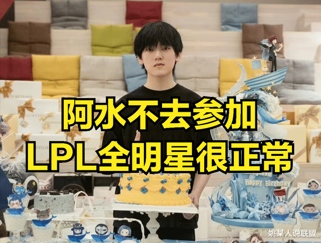阿水放弃LPL全明星很正常? DOINB直播透露: 合同有问题的人不能去