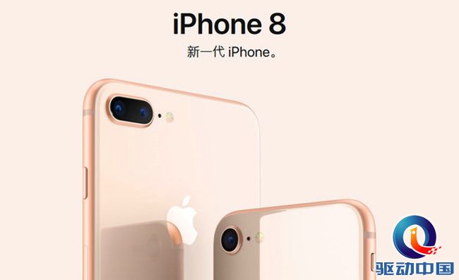 iPhone 8今日开启预售 iPhone X现身闲鱼已被炒到两万
