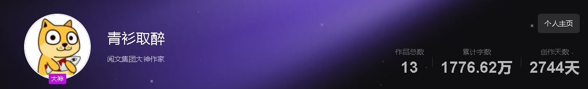 推荐两本青衫取醉缩写的游戏题材小说, 回忆曾经的那些经典游戏