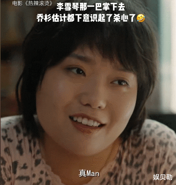 李雪琴在《热辣滚烫》中, 演第三者让人乐, 天赋表演扭转观众三观(热搜 李雪琴)