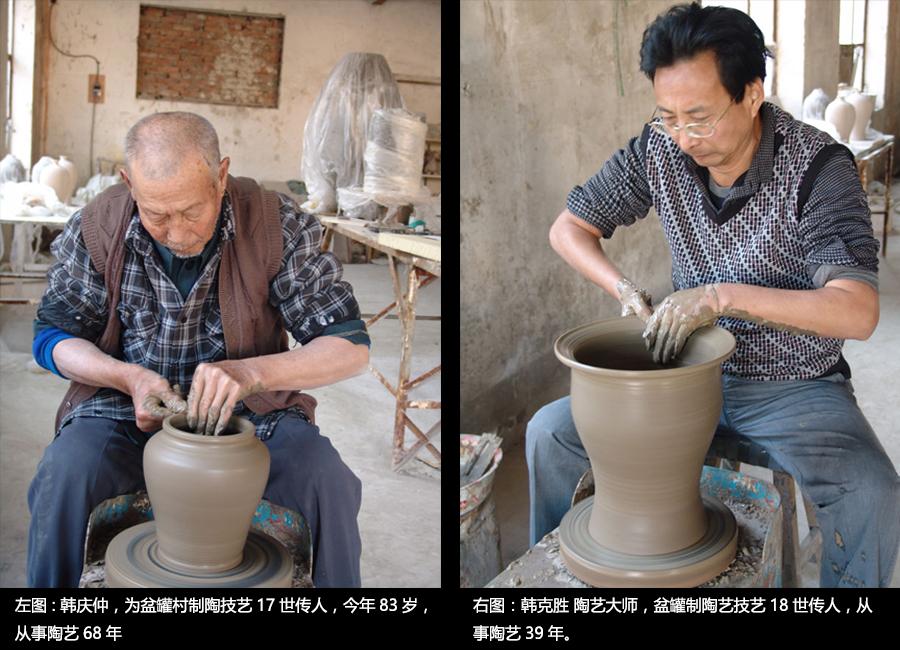 天津盆罐庄村“陶趣缘” 旅游文化基地, 传承六百年工匠精神