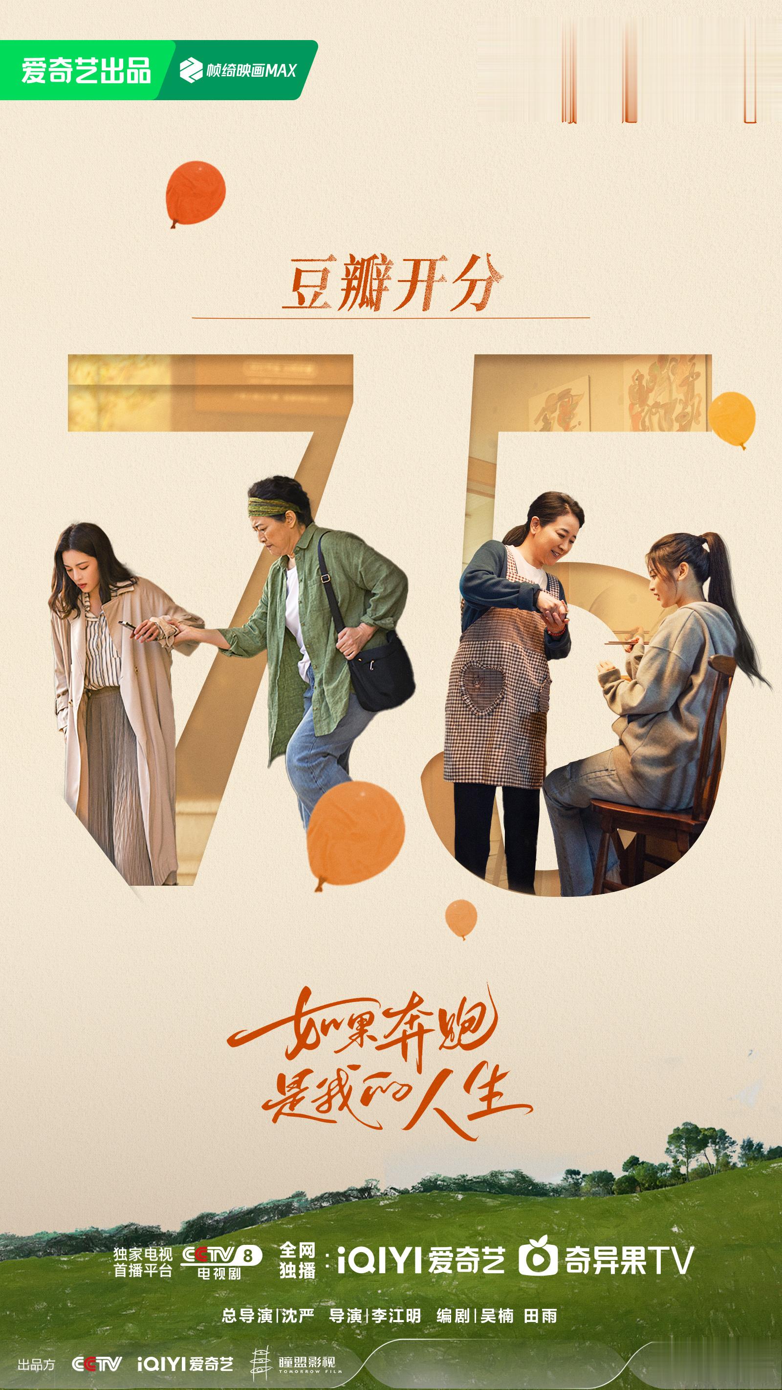 �ӳ��ء��Խ���ݵ��Ӿ硶����������ҵ����������꿪��7.5