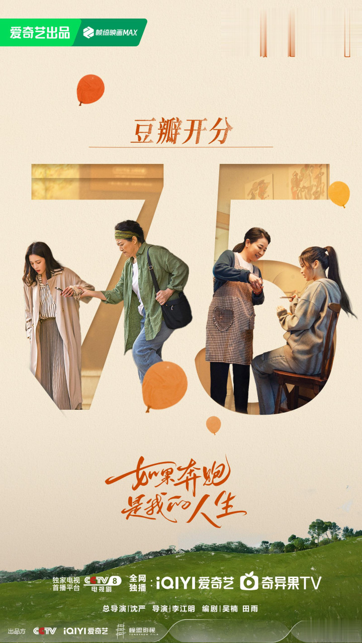 �ӳ��ء��Խ���ݵ��Ӿ硶����������ҵ����������꿪��7.5