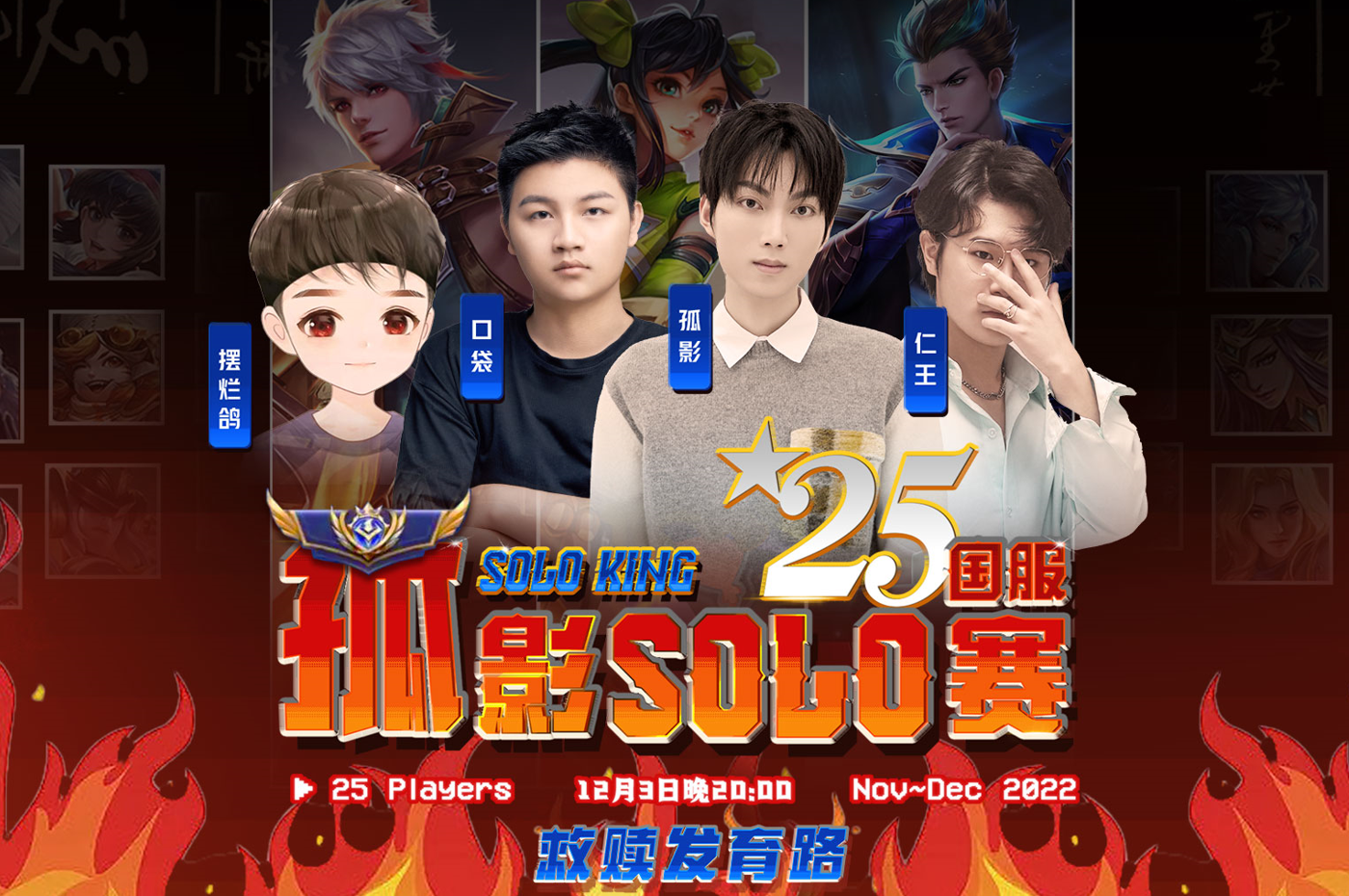 孤影为血前耻, 疯狂研究单挑技巧, SOLO赛第二周大获全胜
