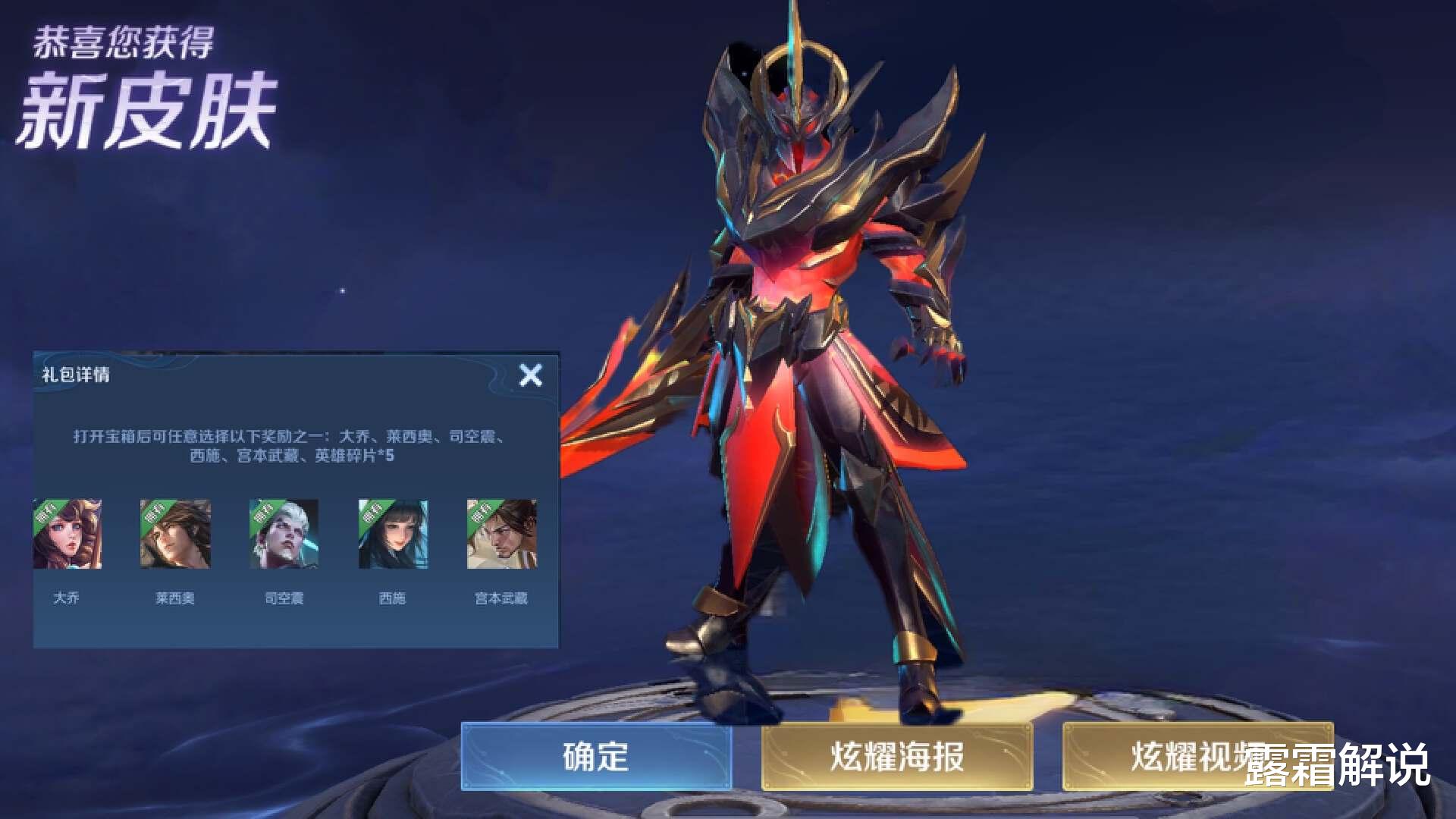 宫本新皮肤官宣, 杨玉环新皮肤美哭, 露娜世冠突袭, 备好288点券
